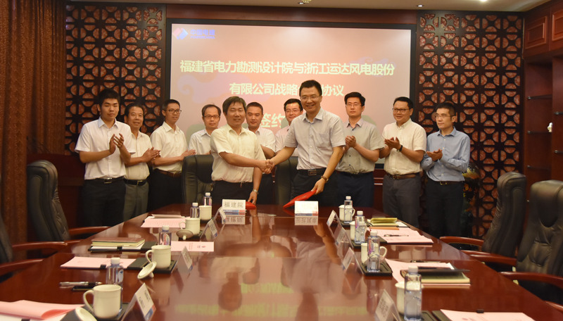 J9.COM风电与福建电力勘测设计院签署战术合作和谈