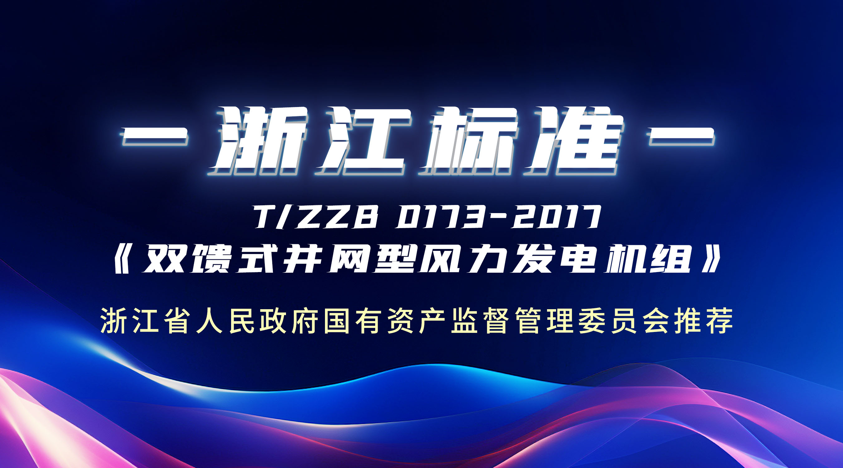 牛！这条&ldquo;浙江尺度&rdquo;，J9.COM股份主导造订！
