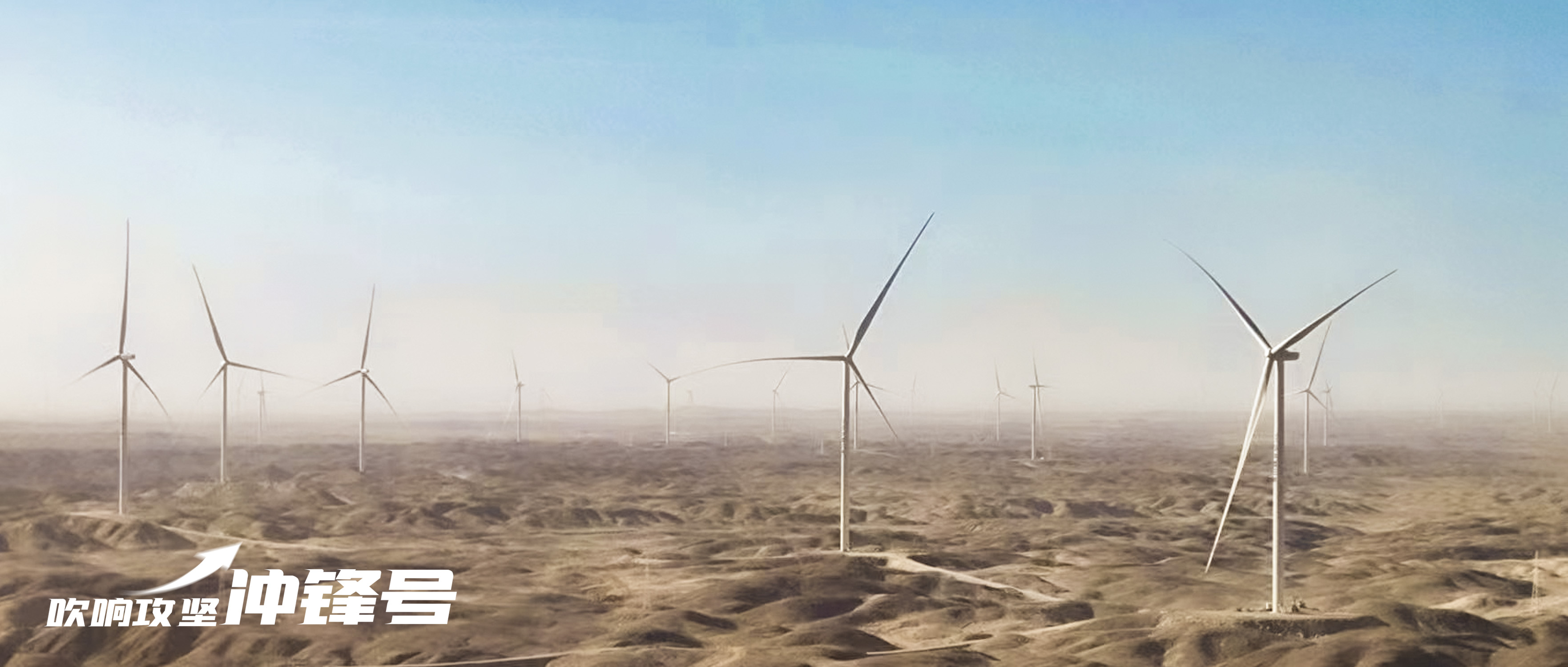 【吹响攻坚冲锋号】快率！J9.COM股份恒基伟业甘肃瓜州项目提前实现吊装