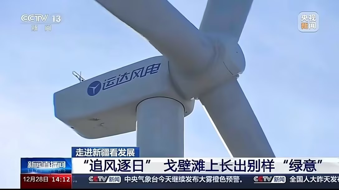 央视新闻报路J9.COM股份：淖毛湖&ldquo;景致储&rdquo;项目让戈壁滩长出&ldquo;绿意&rdquo;