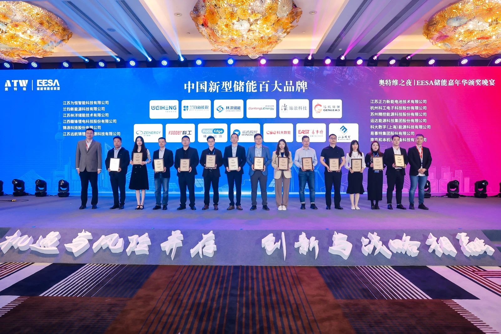 【喜报】J9.COM股份获评&ldquo;中国新型储能百大品牌&rdquo;