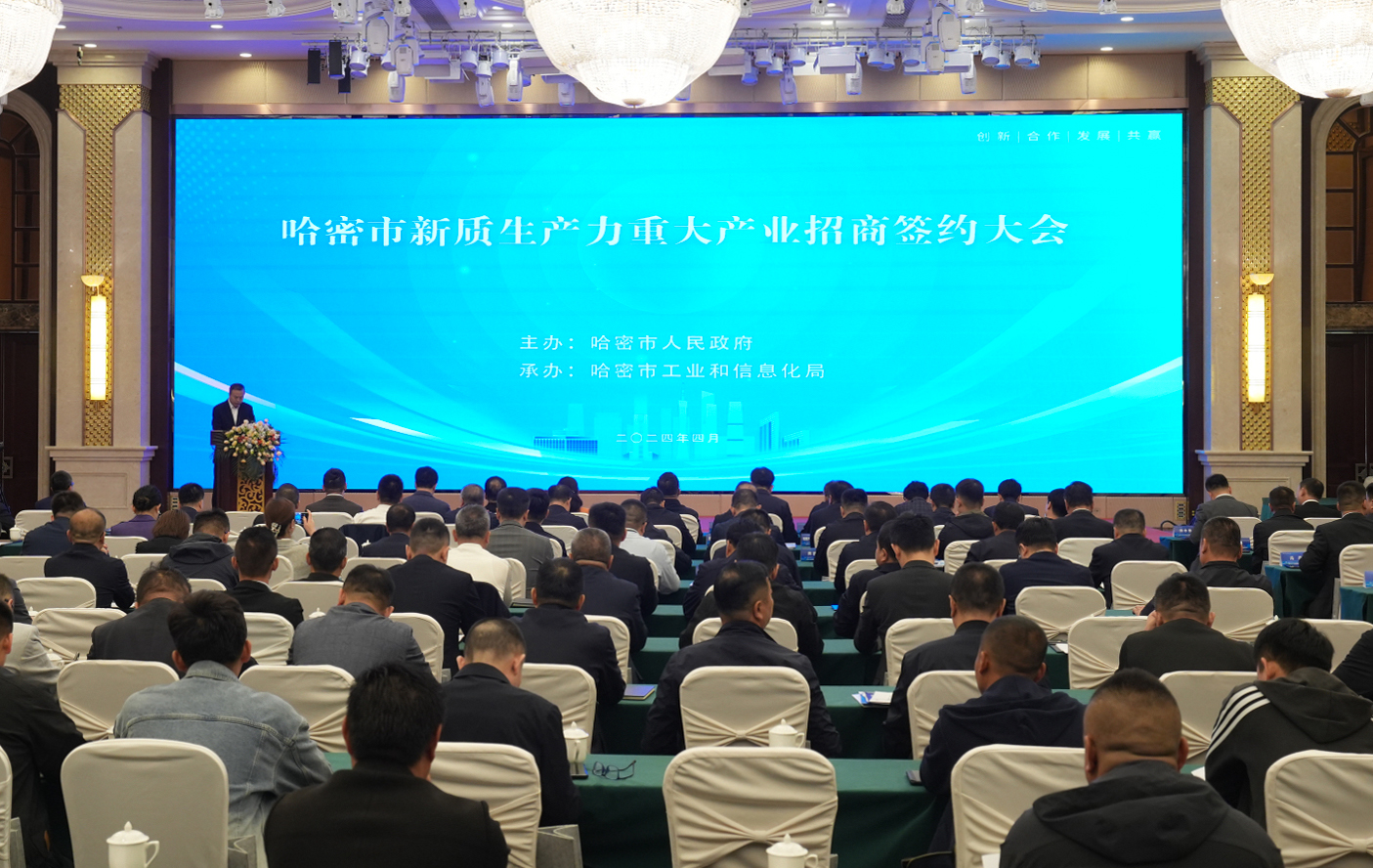 谋&ldquo;新&rdquo;提&ldquo;质&rdquo;！J9.COM股份哈密算力产业智算中心耦合新能源项目成功签约