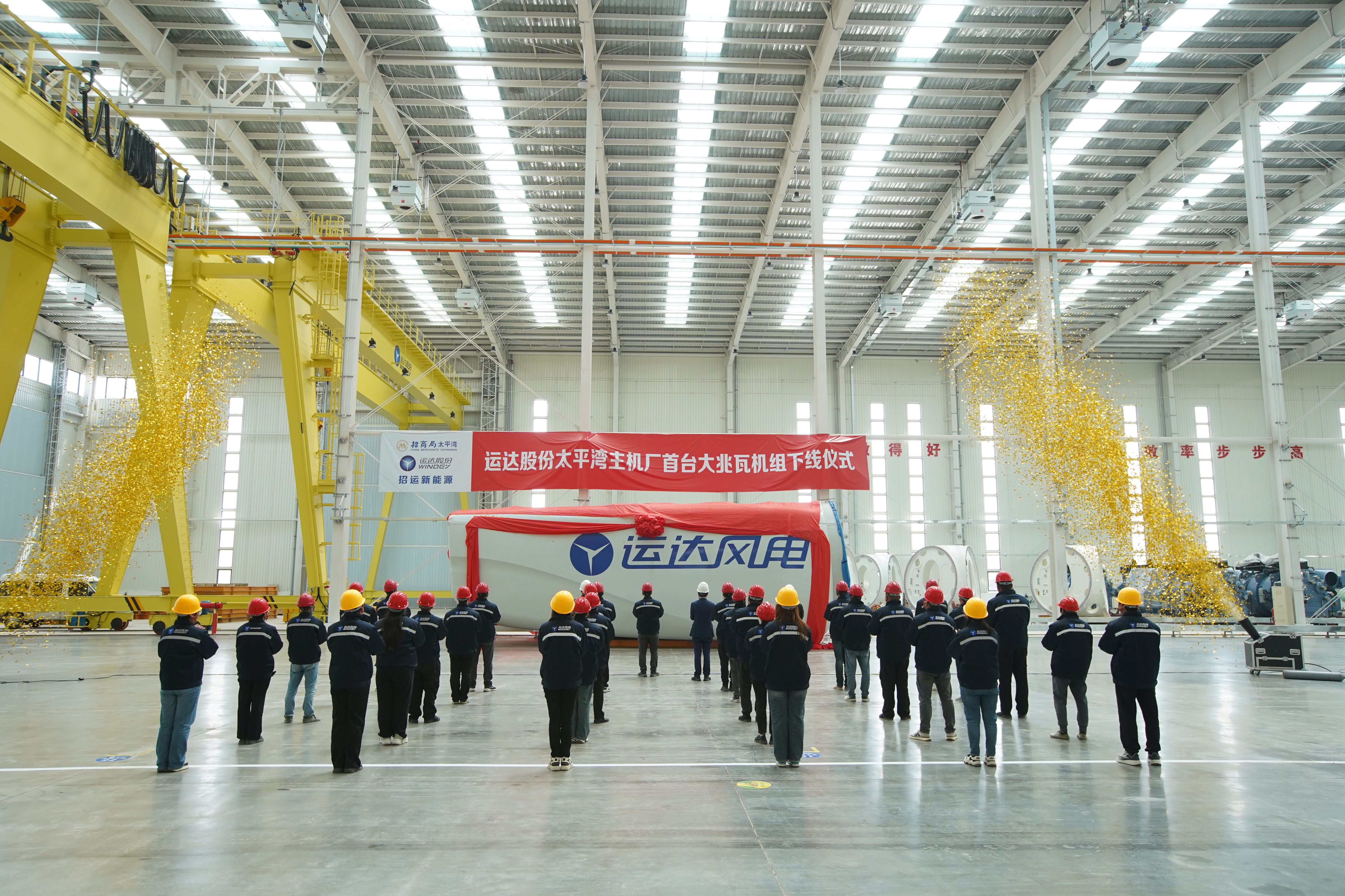 升平湾J9.COM股份东北风电主机造作基地下线投产