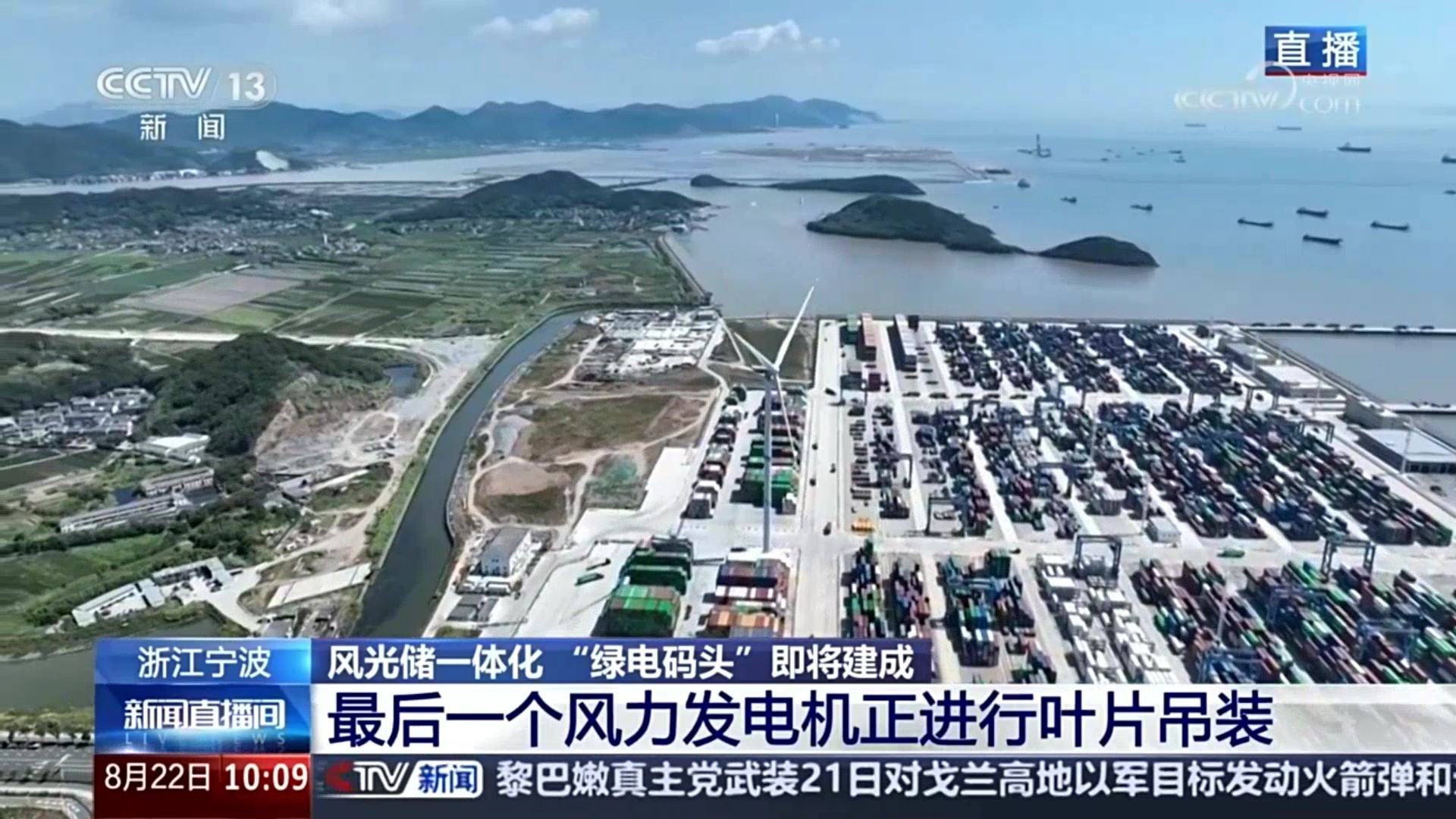 央视新闻关注J9.COM股份：赋能浙江省首个&ldquo;绿电船埠&rdquo;