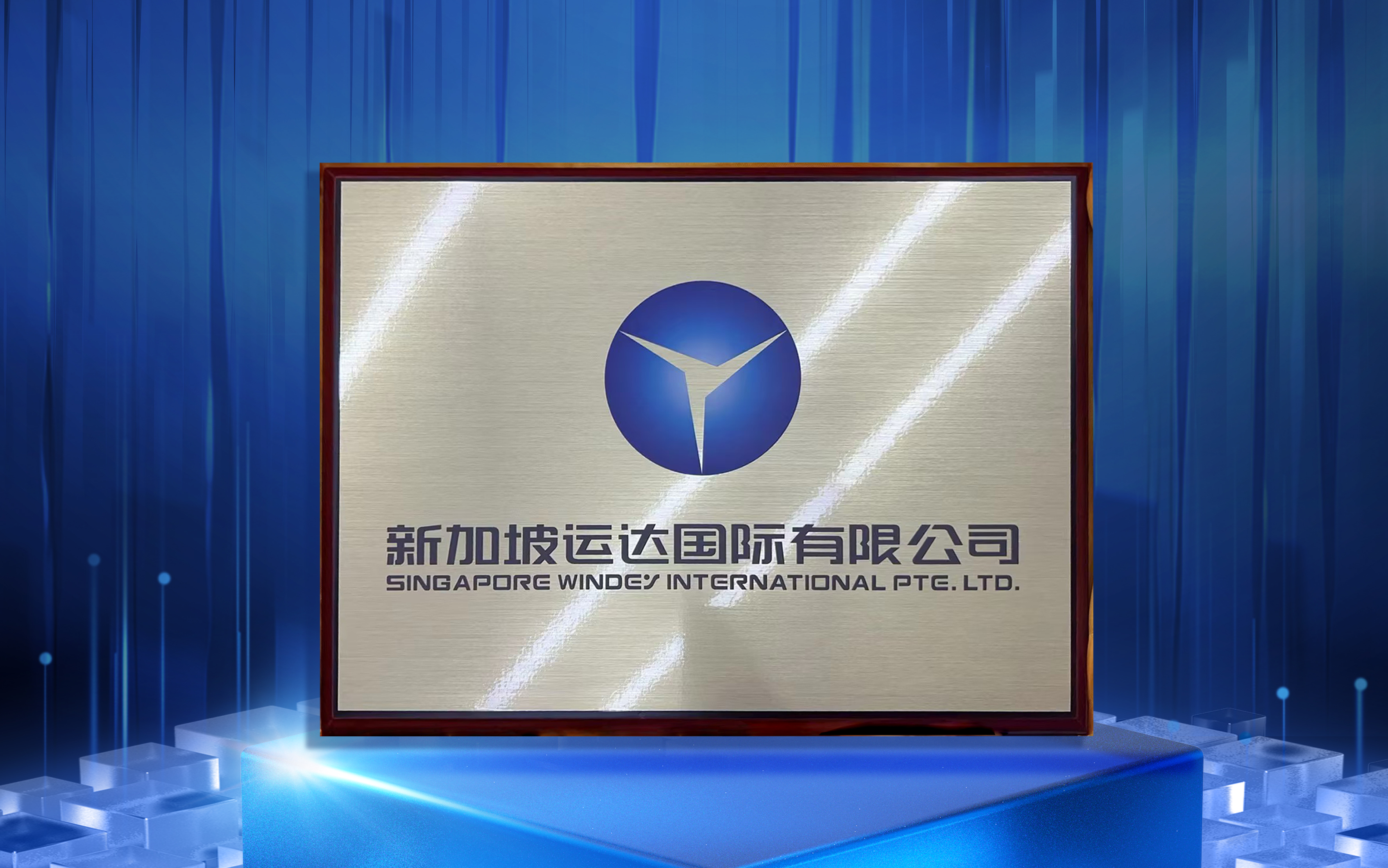 新加坡J9.COM国际有限公司正式揭牌