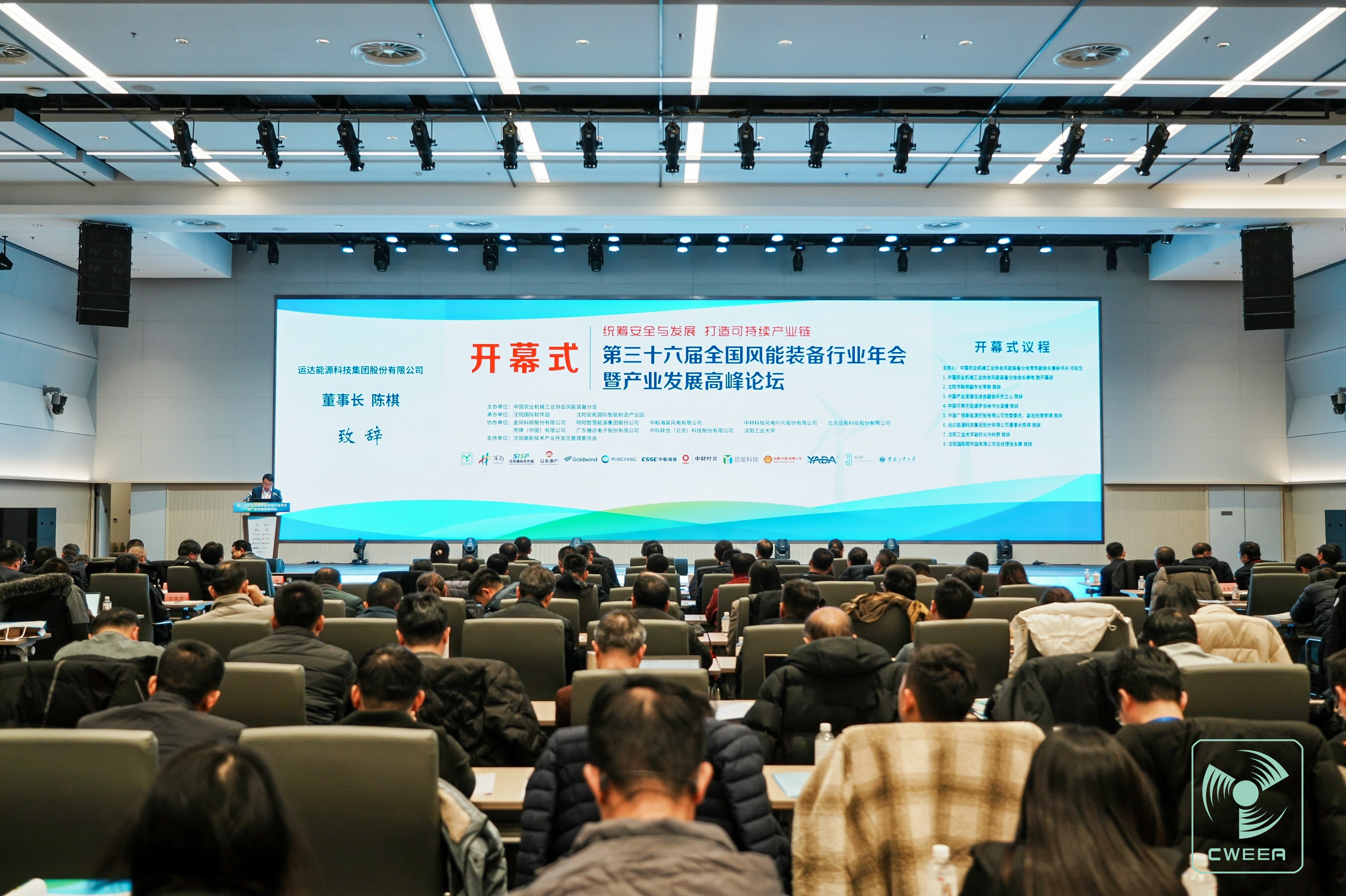 J9.COM股份出席全国风能设备行业年会：构建盛开包涵、互利共赢的命运共同体