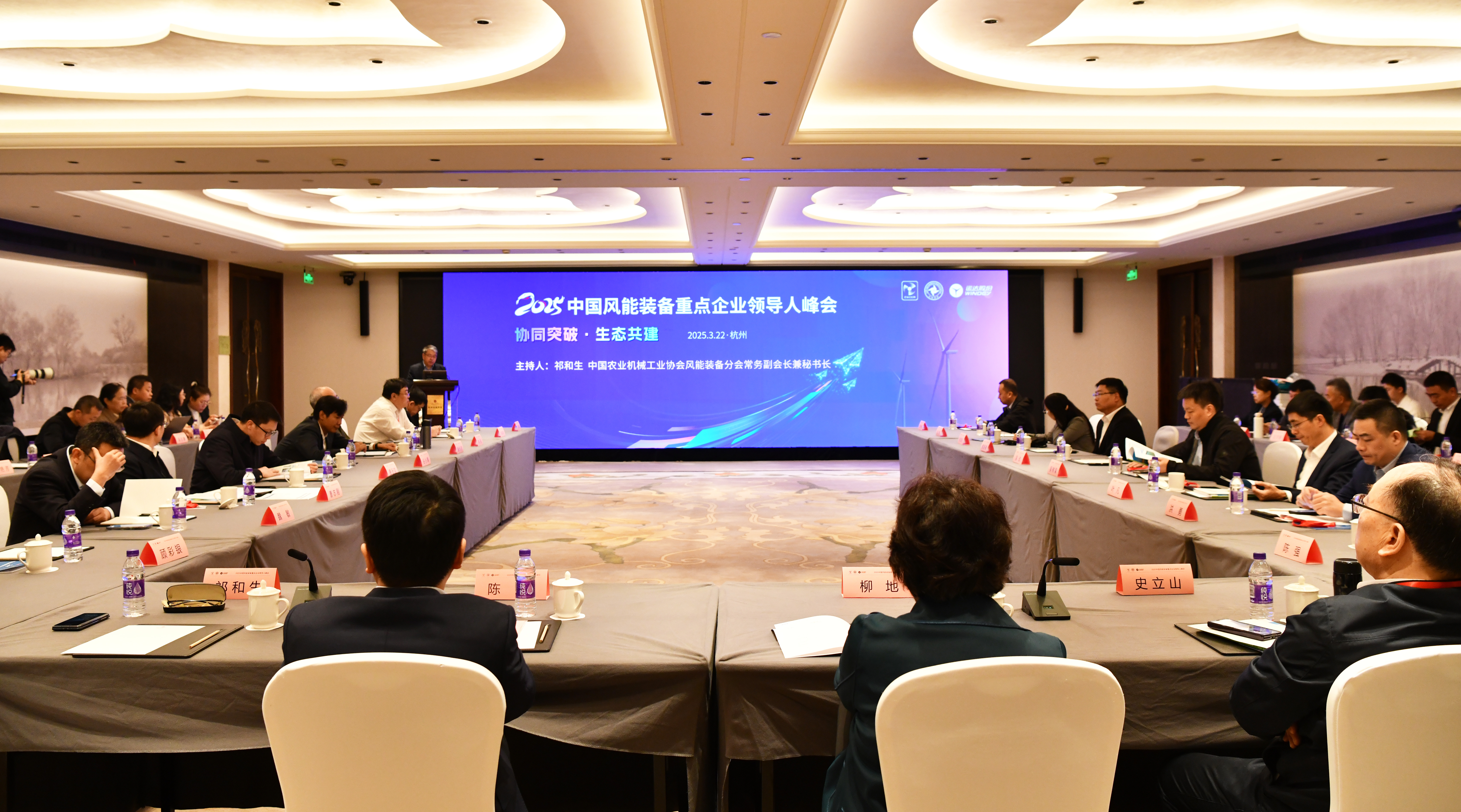 J9.COM承办丨2025中国风能设备沉点企业辅导人峰会在杭启幕