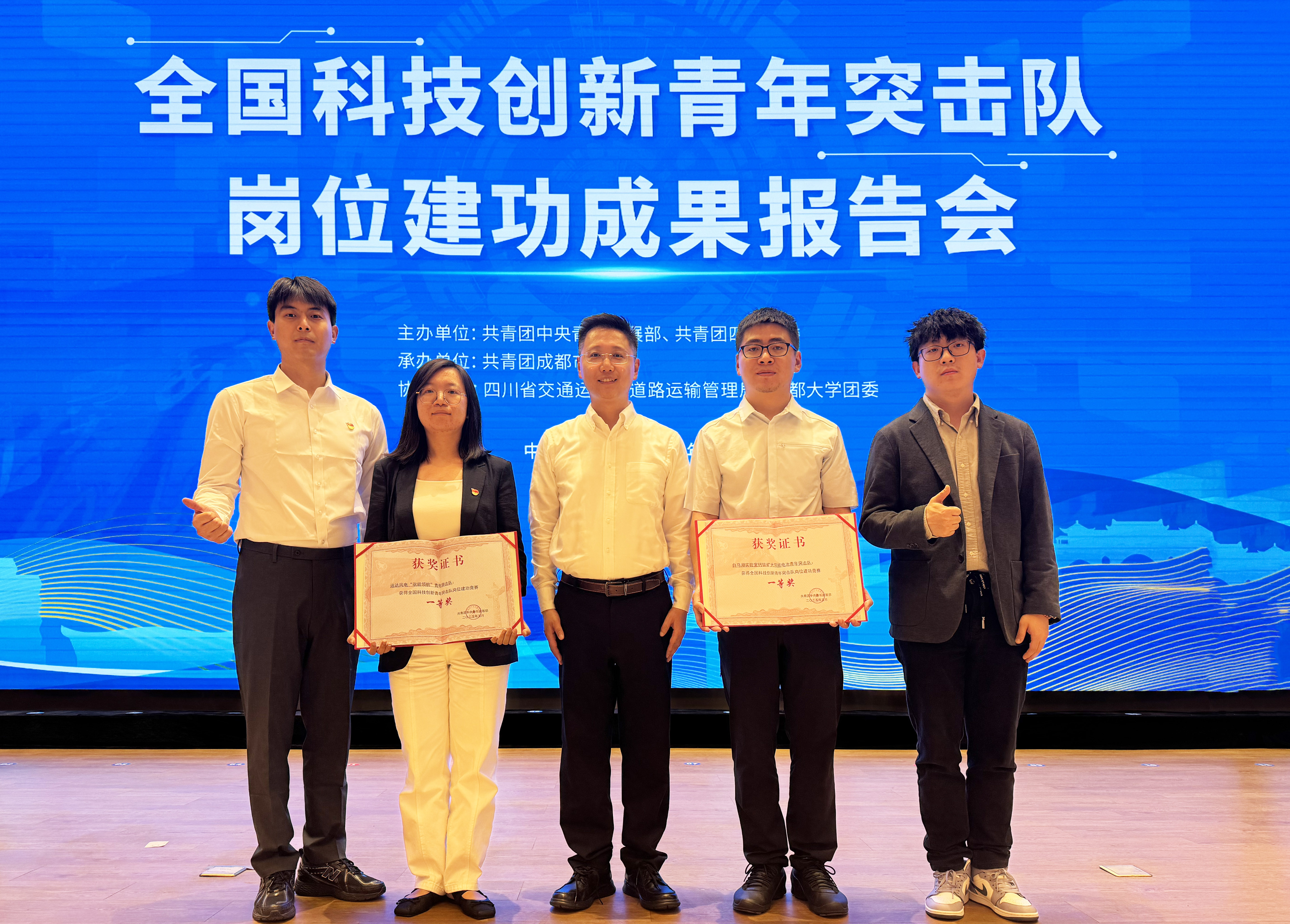 全国一等奖！J9.COM股份青年突击队挺立科技潮头