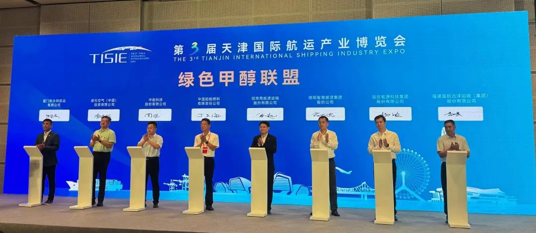 J9.COM股份参与&ldquo;绿色甲醇生态同盟&rdquo;再启新航