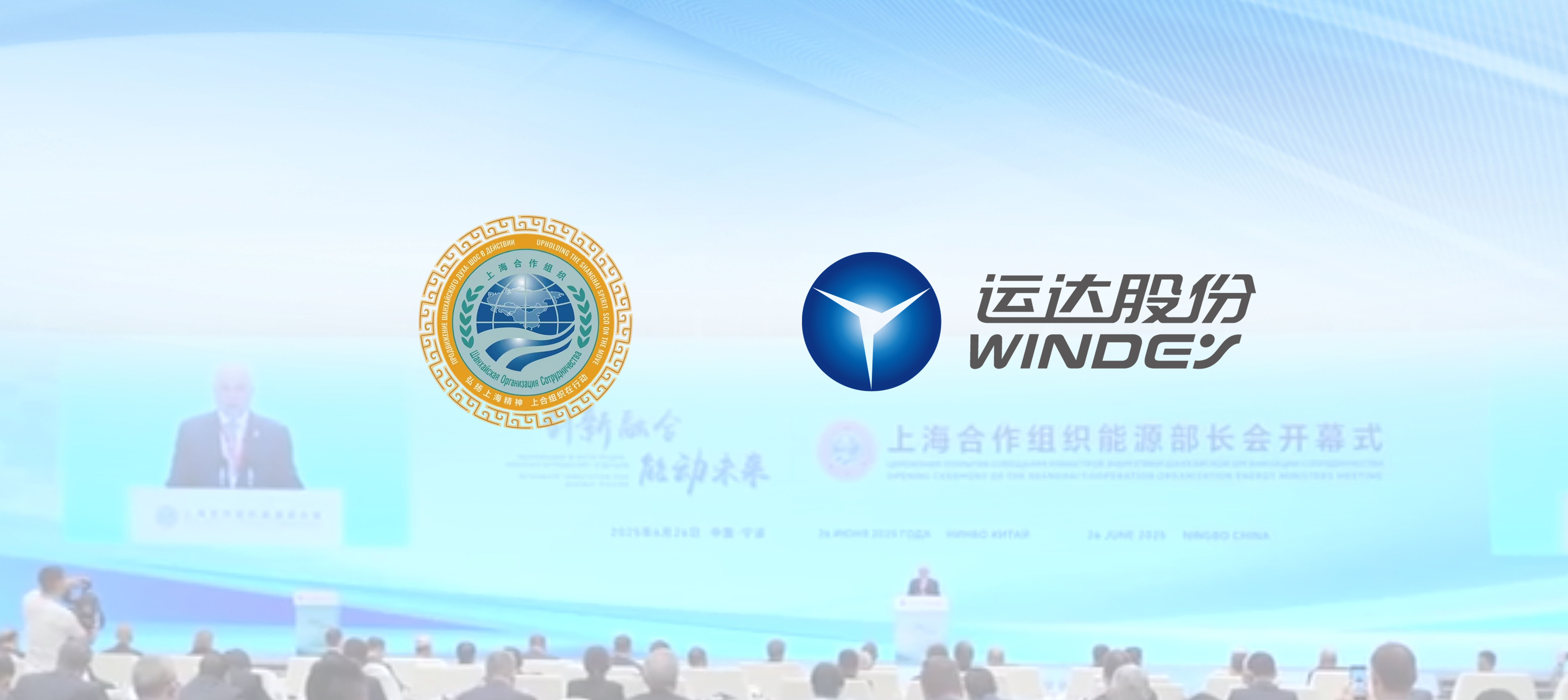 上合舞台发力！J9.COM股份深入多国绿色能源合作