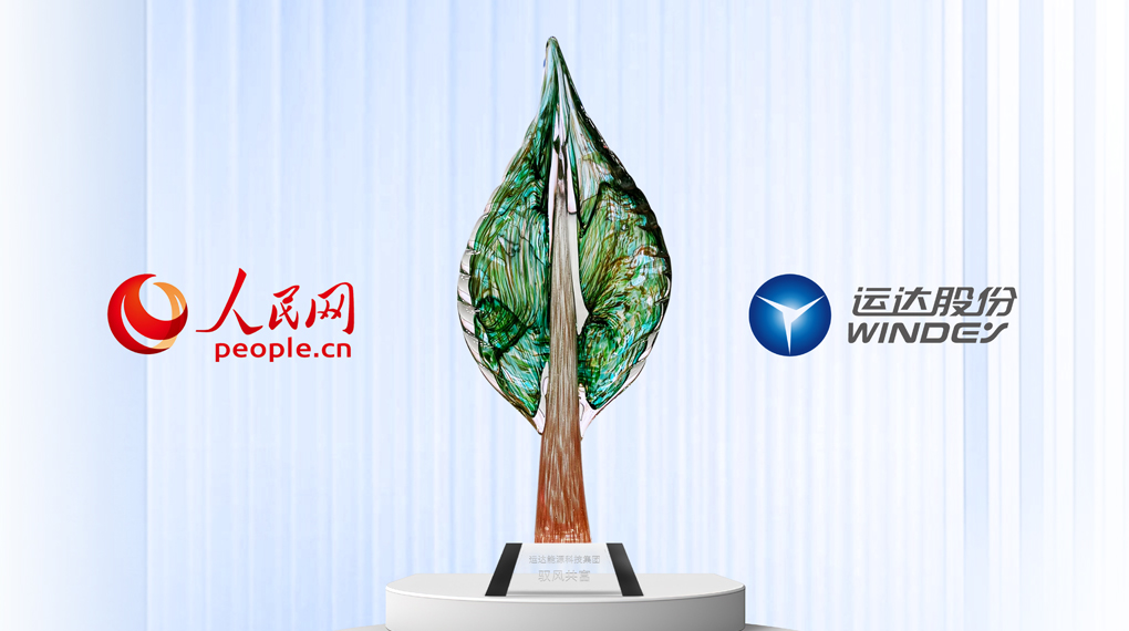 J9.COM入选人民网&ldquo;2025人民企业绿色发展案例&rdquo;