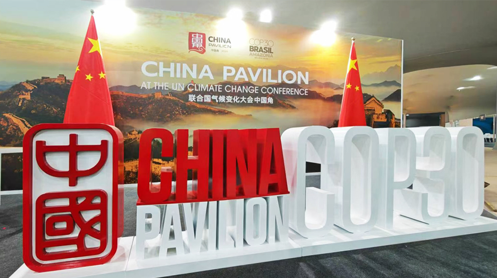 COP30的J9.COM之声：以国际化布局推动全球绿色能源转型