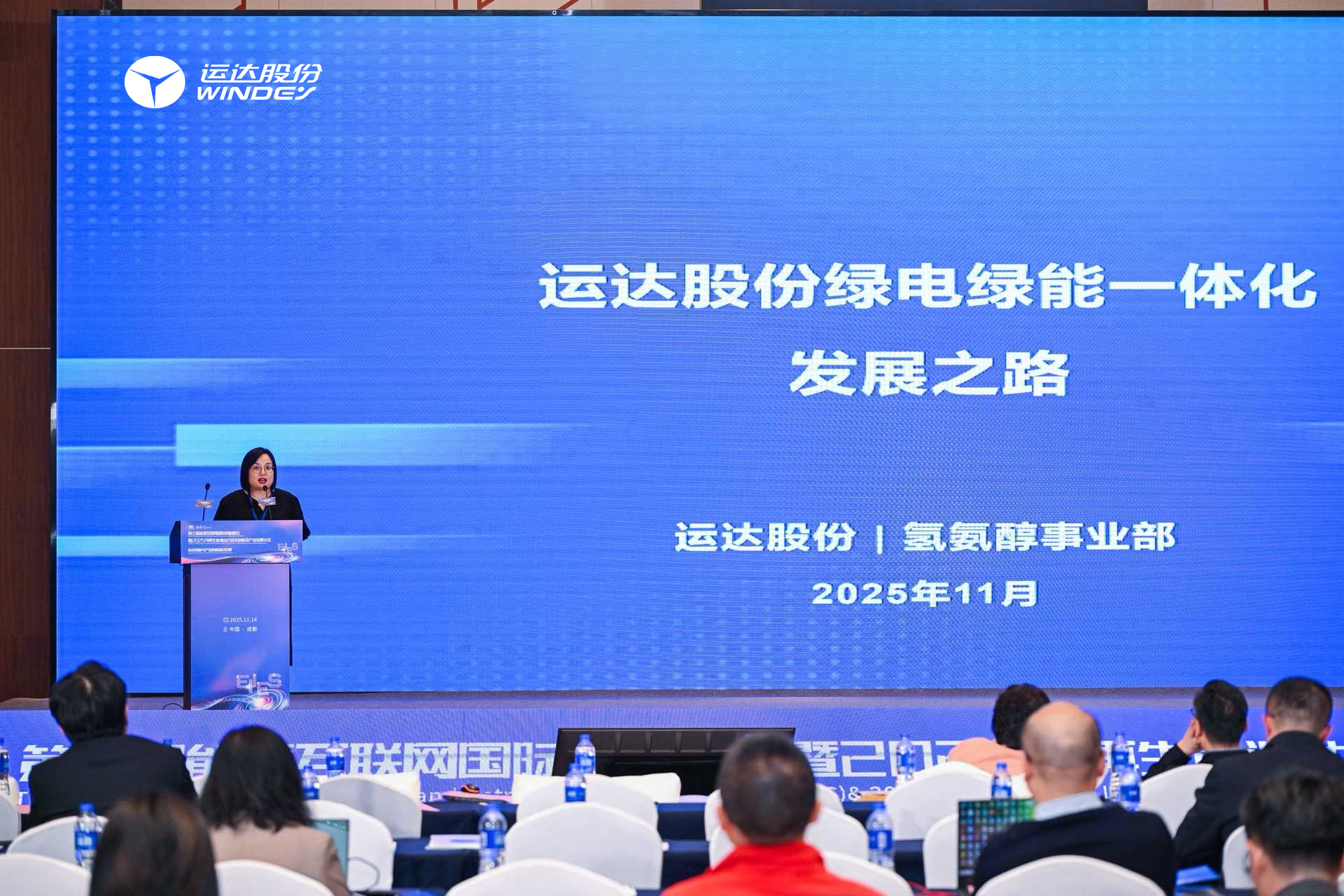 聚焦绿电绿氢协同：J9.COM亮相能源互联网国际创新峰会