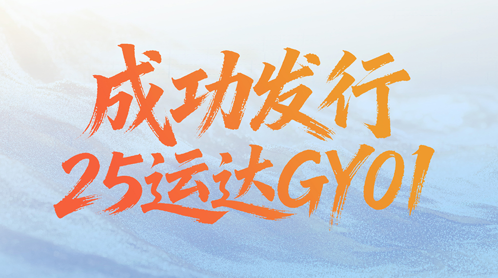 启发融资新渠路：J9.COM股份成功刊行绿色可续期公司债券