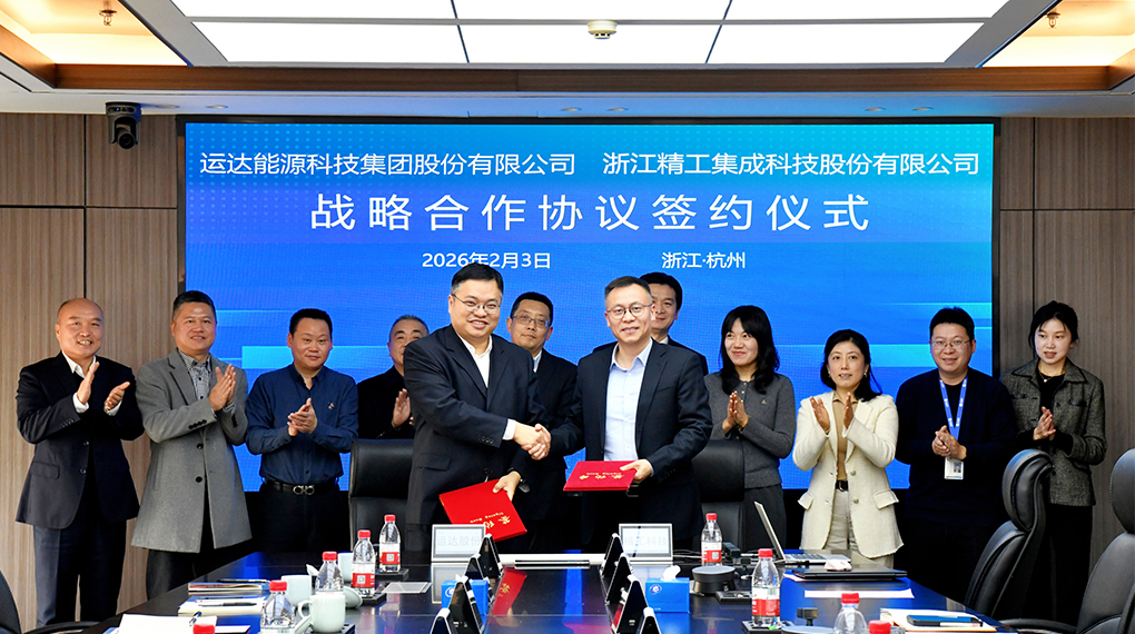 J9.COM与精工科技签署战术合作和谈